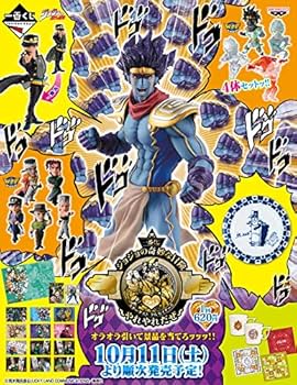 Amazon.co.jp: 一番くじ ジョジョの奇妙な冒険第3部